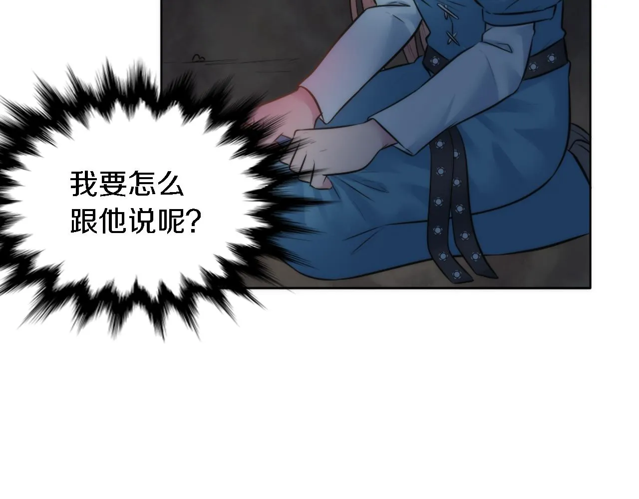 第20话 久违的感觉 第47页