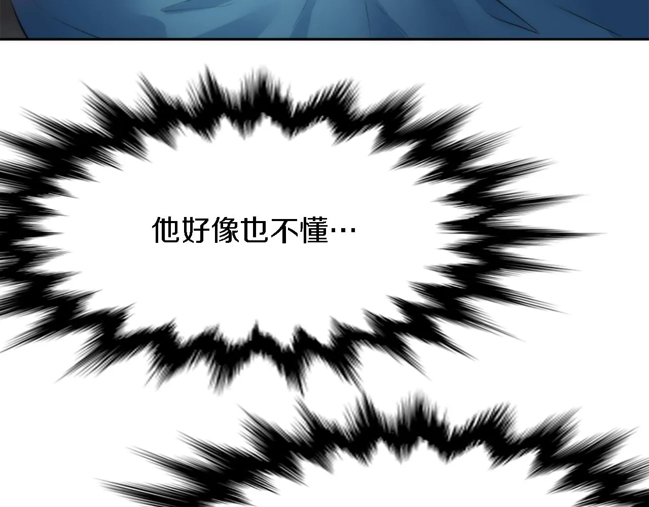 第20话 久违的感觉 第49页