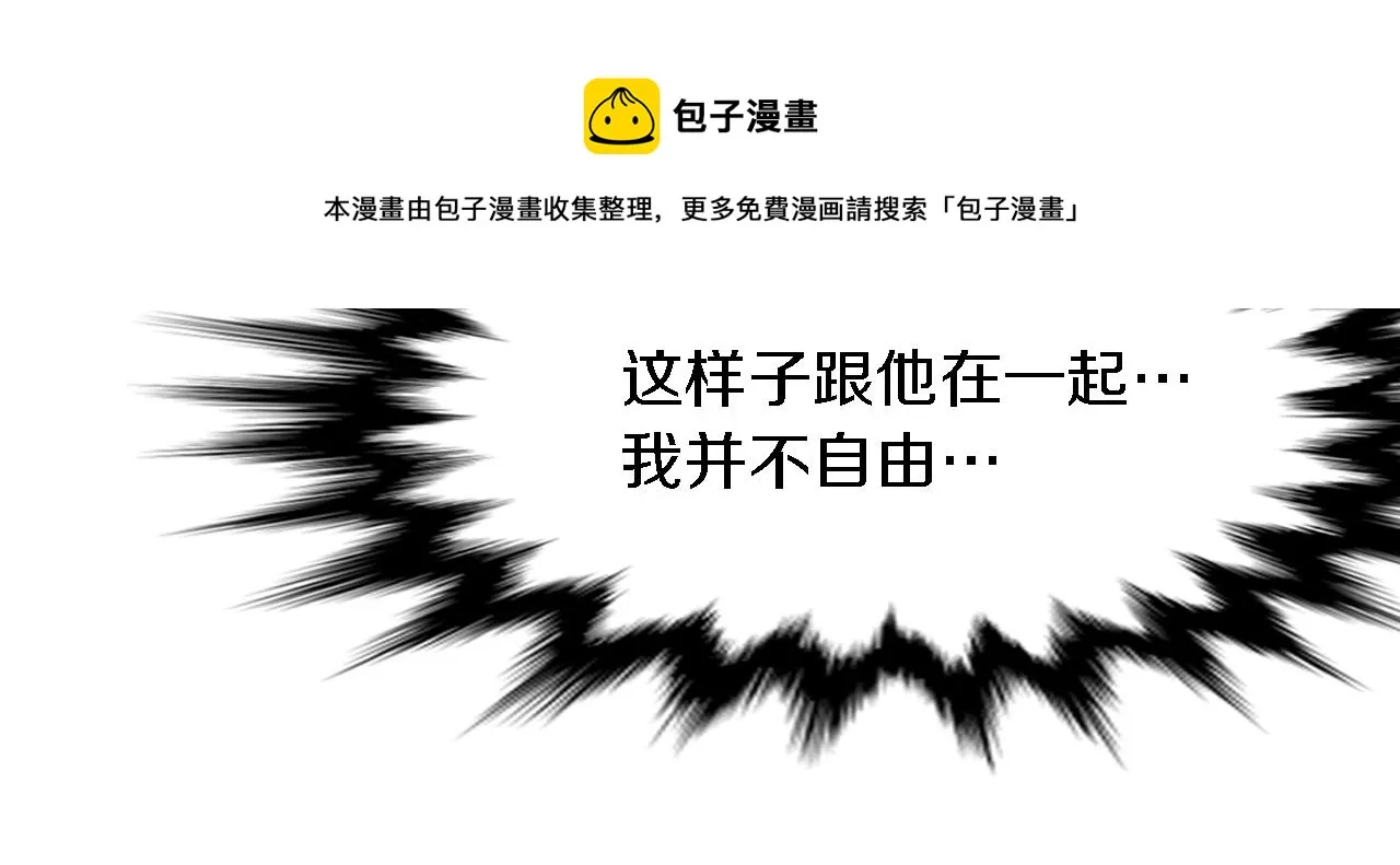 第20话 久违的感觉 第50页