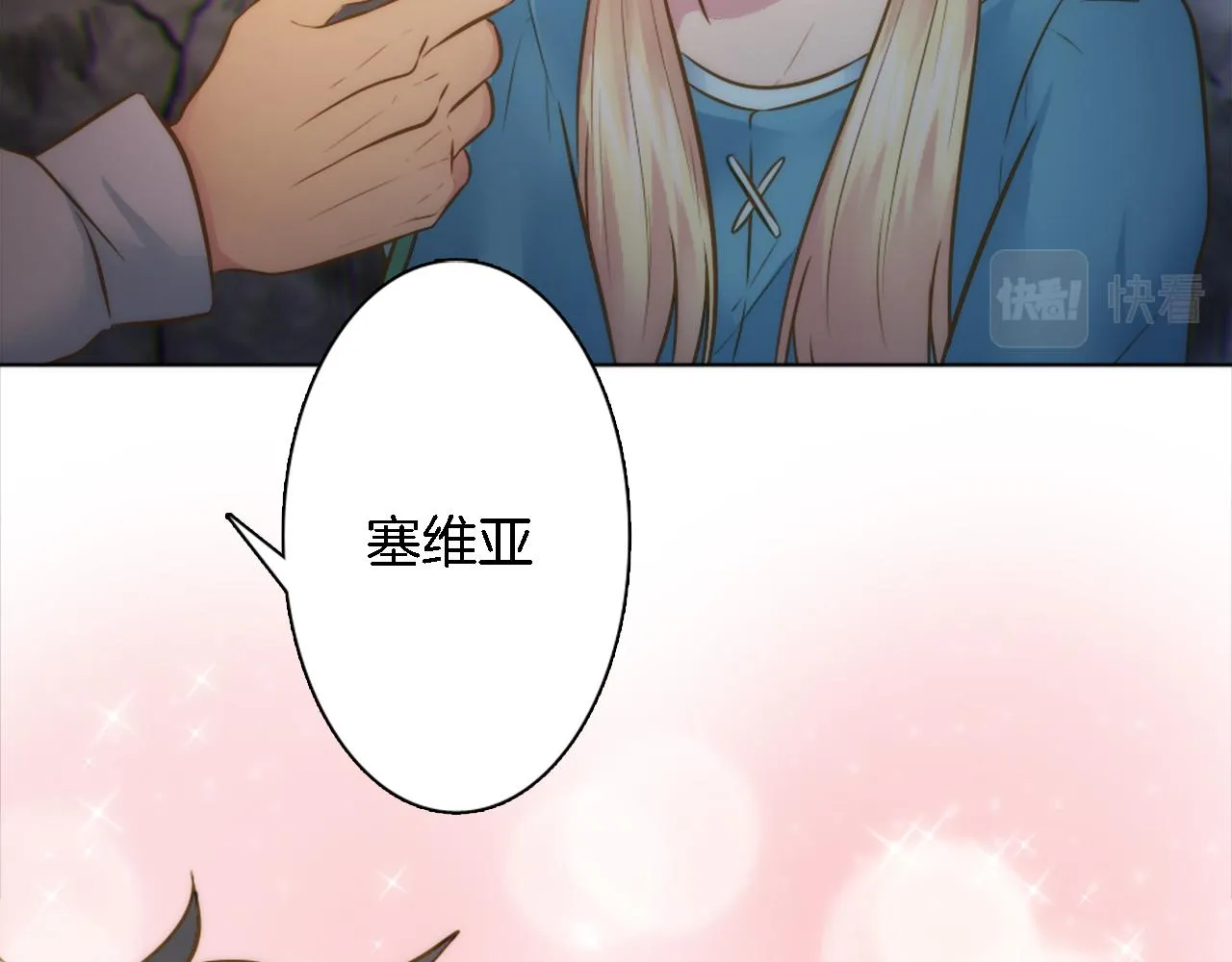 第20话 久违的感觉 第52页