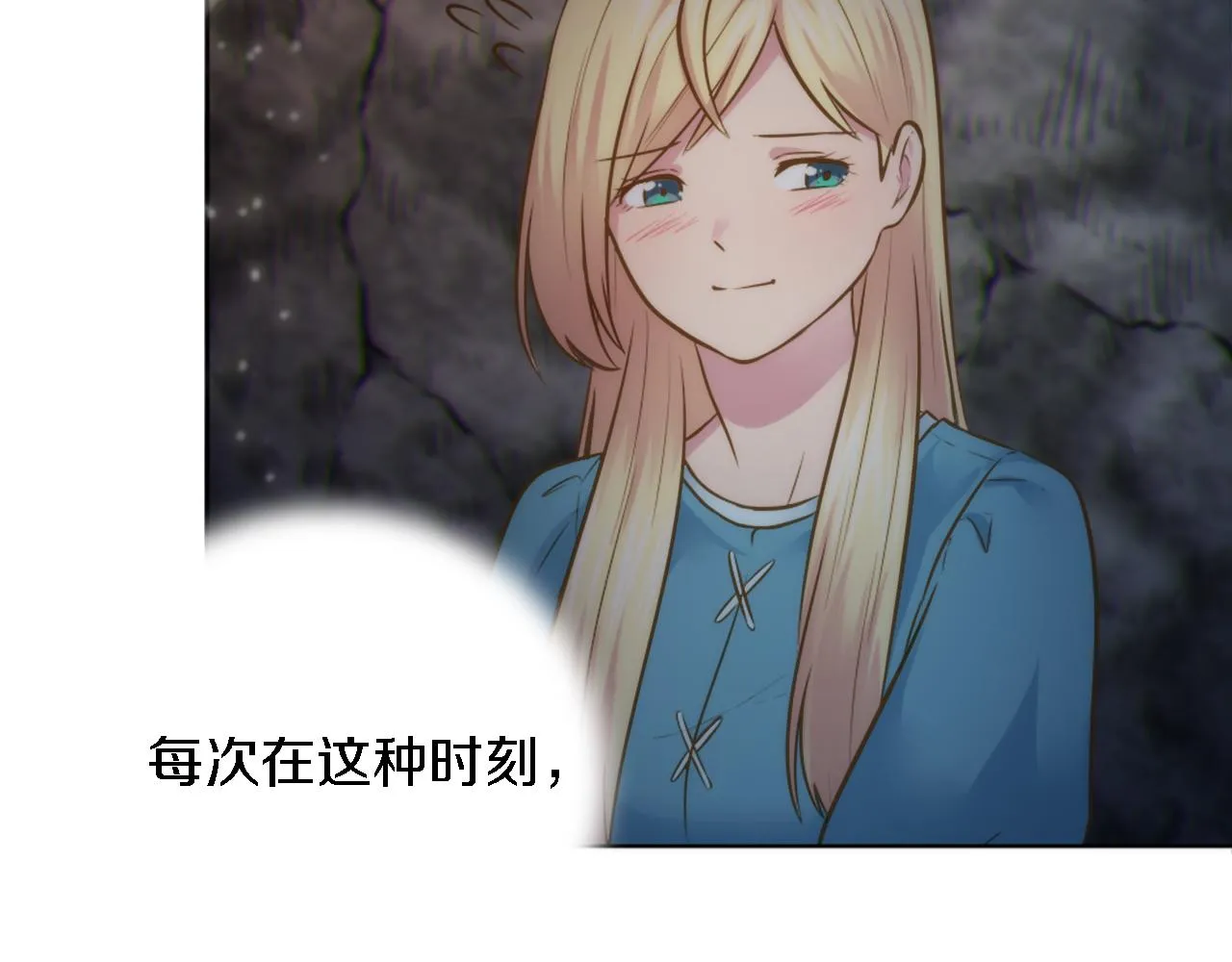 第20话 久违的感觉 第56页