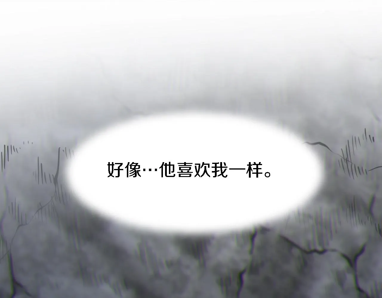 第20话 久违的感觉 第60页