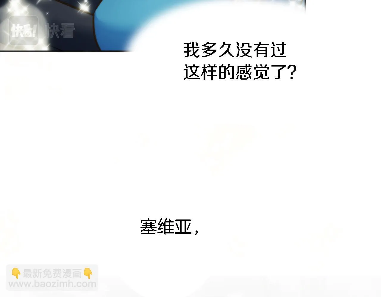 第20话 久违的感觉 第64页