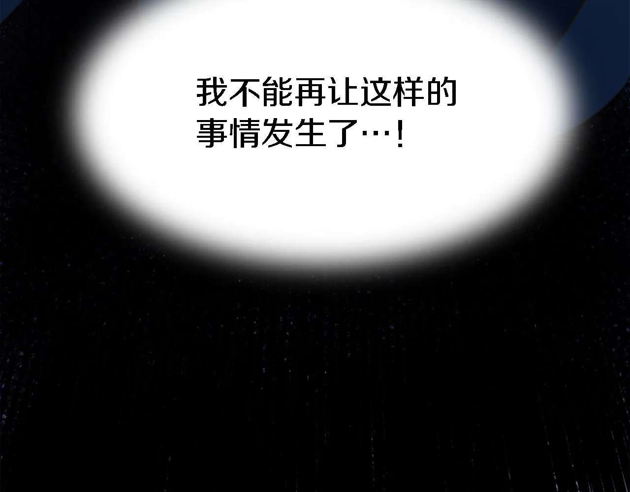 第20话 久违的感觉 第84页