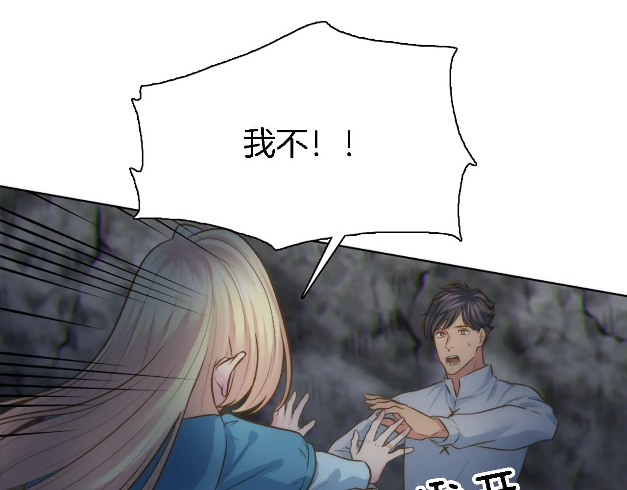 第20话 久违的感觉 第86页