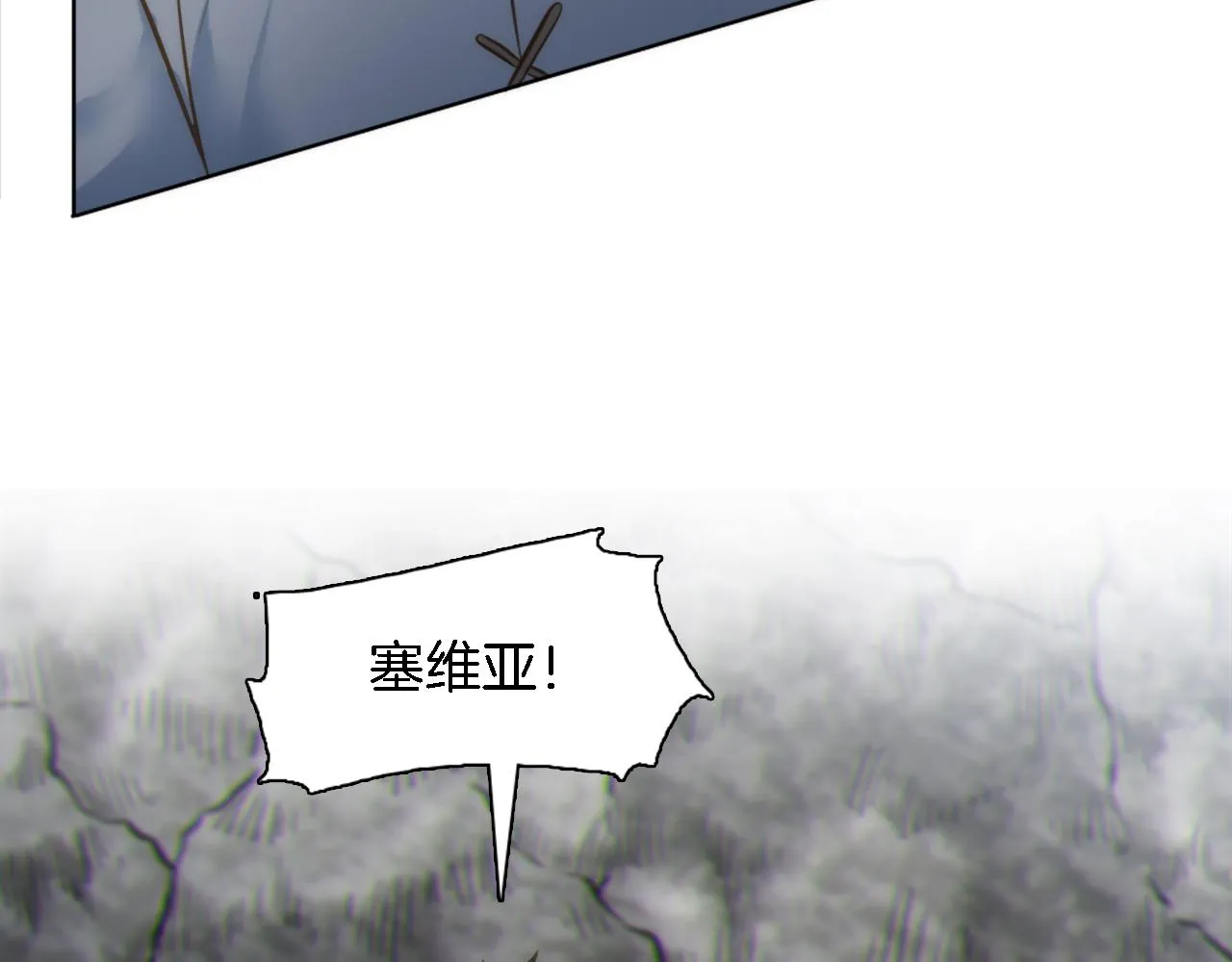 第20话 久违的感觉 第89页