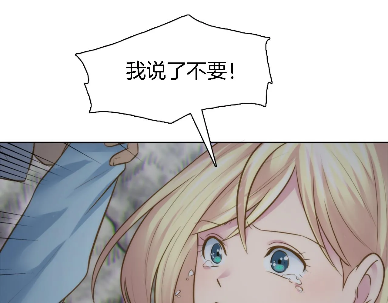 第20话 久违的感觉 第93页