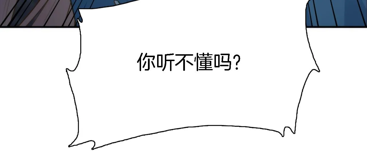第20话 久违的感觉 第95页