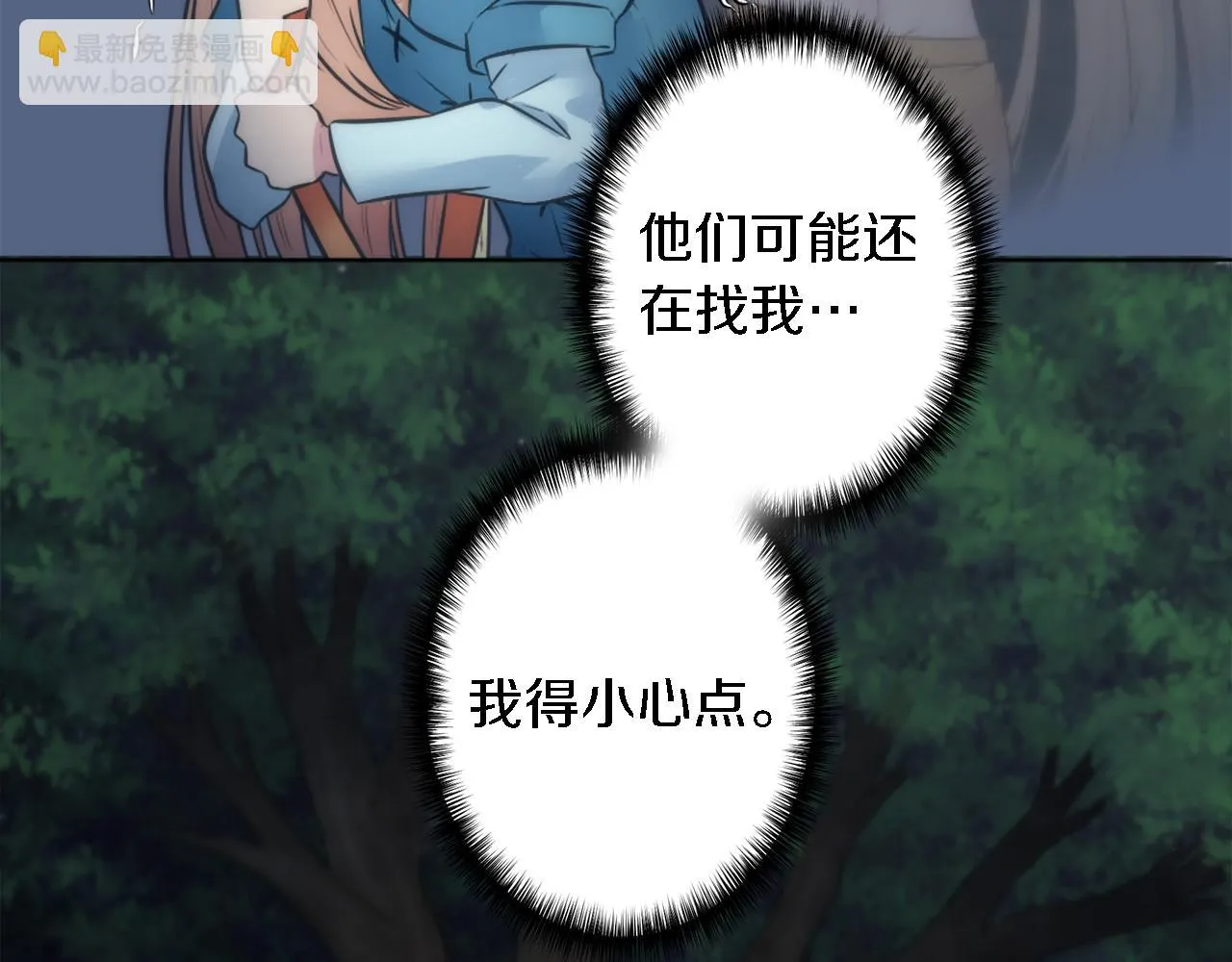 第22话 终于自由了 第28页
