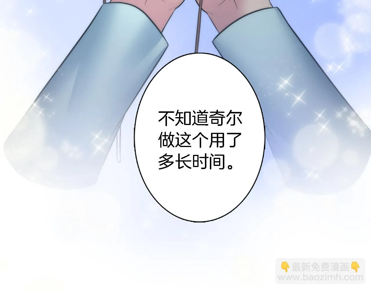 第22话 终于自由了 第37页