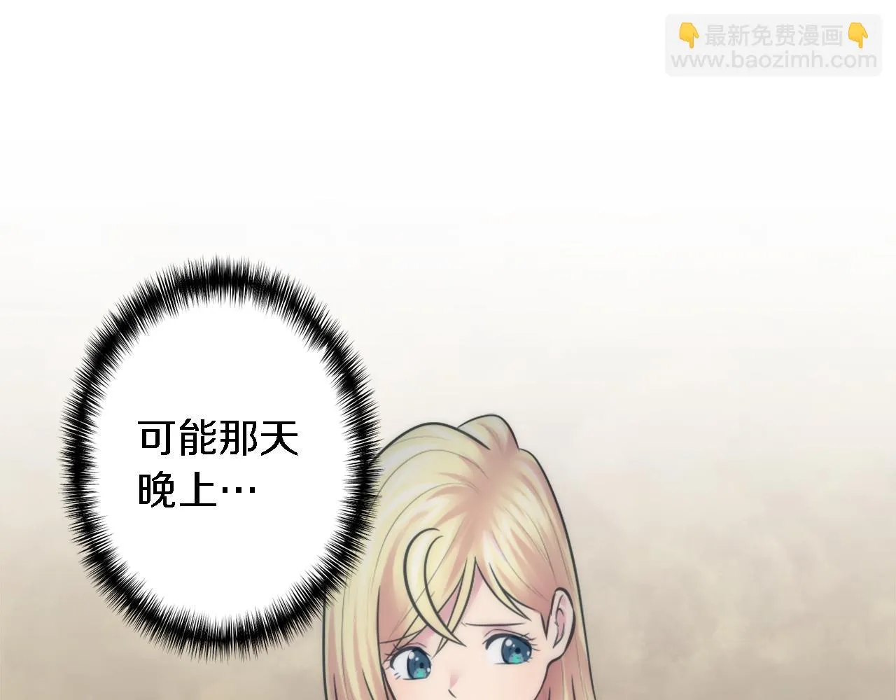 第22话 终于自由了 第40页