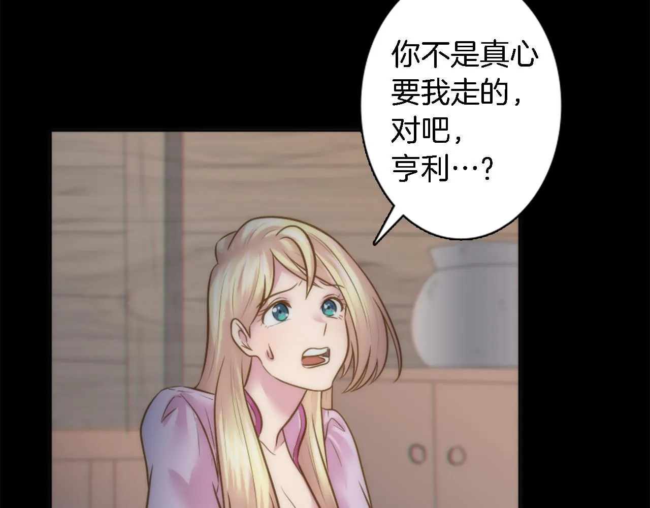 第22话 终于自由了 第55页