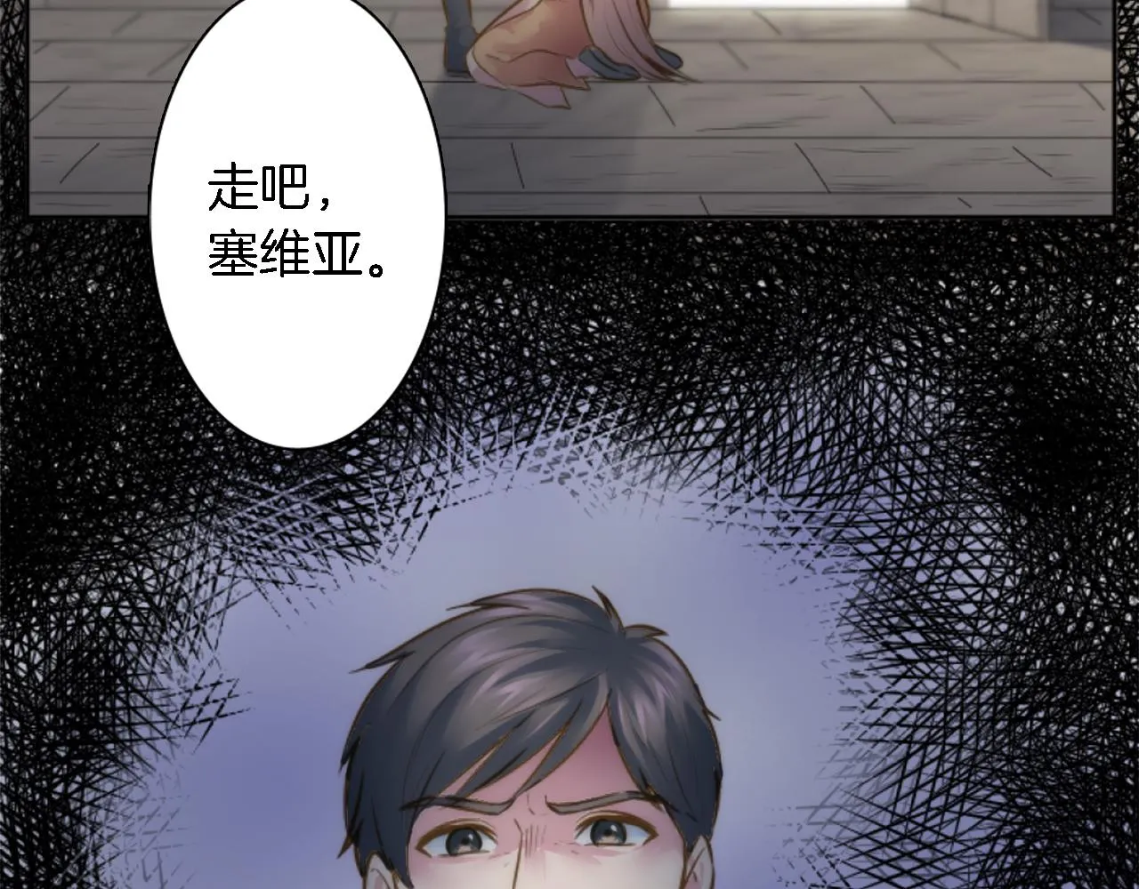 第22话 终于自由了 第64页