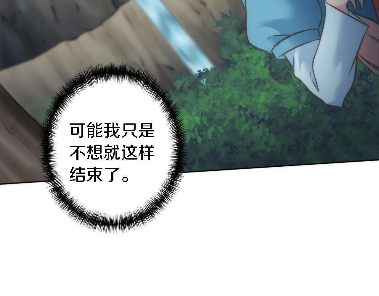 第22话 终于自由了 第76页