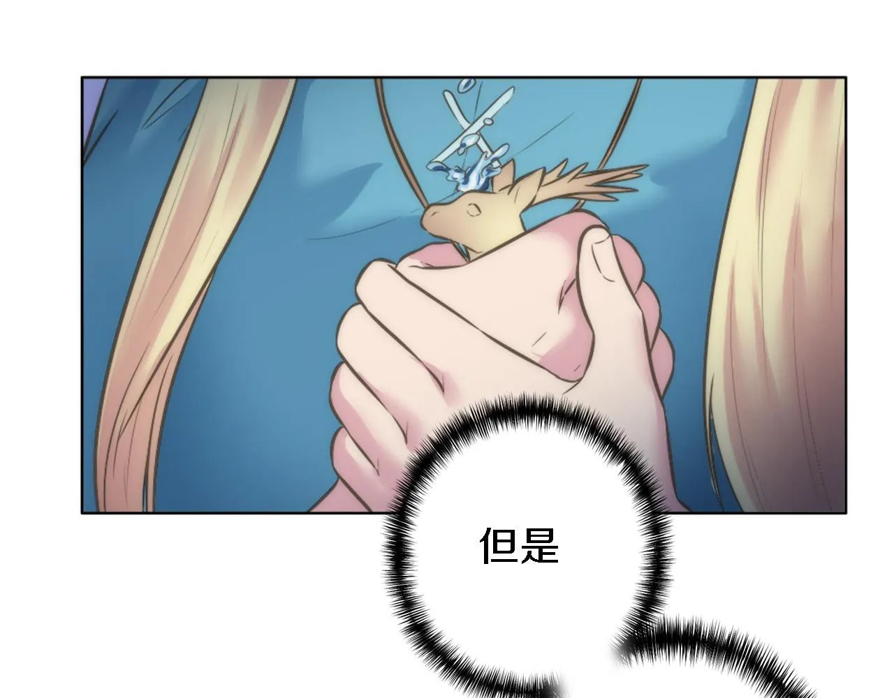 第22话 终于自由了 第77页