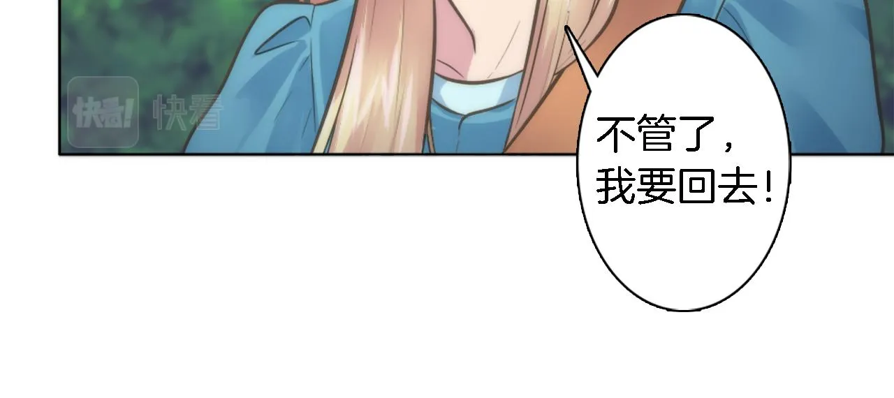 第22话 终于自由了 第82页
