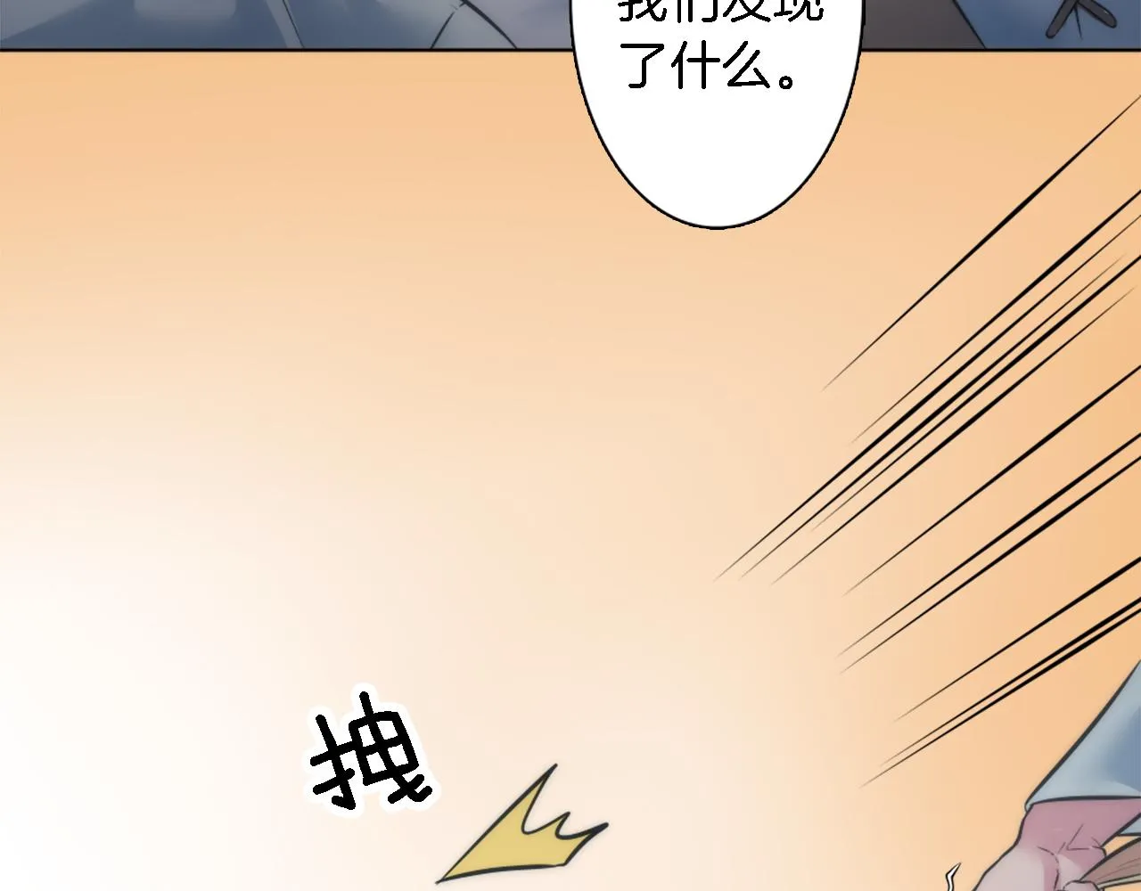 第22话 终于自由了 第91页