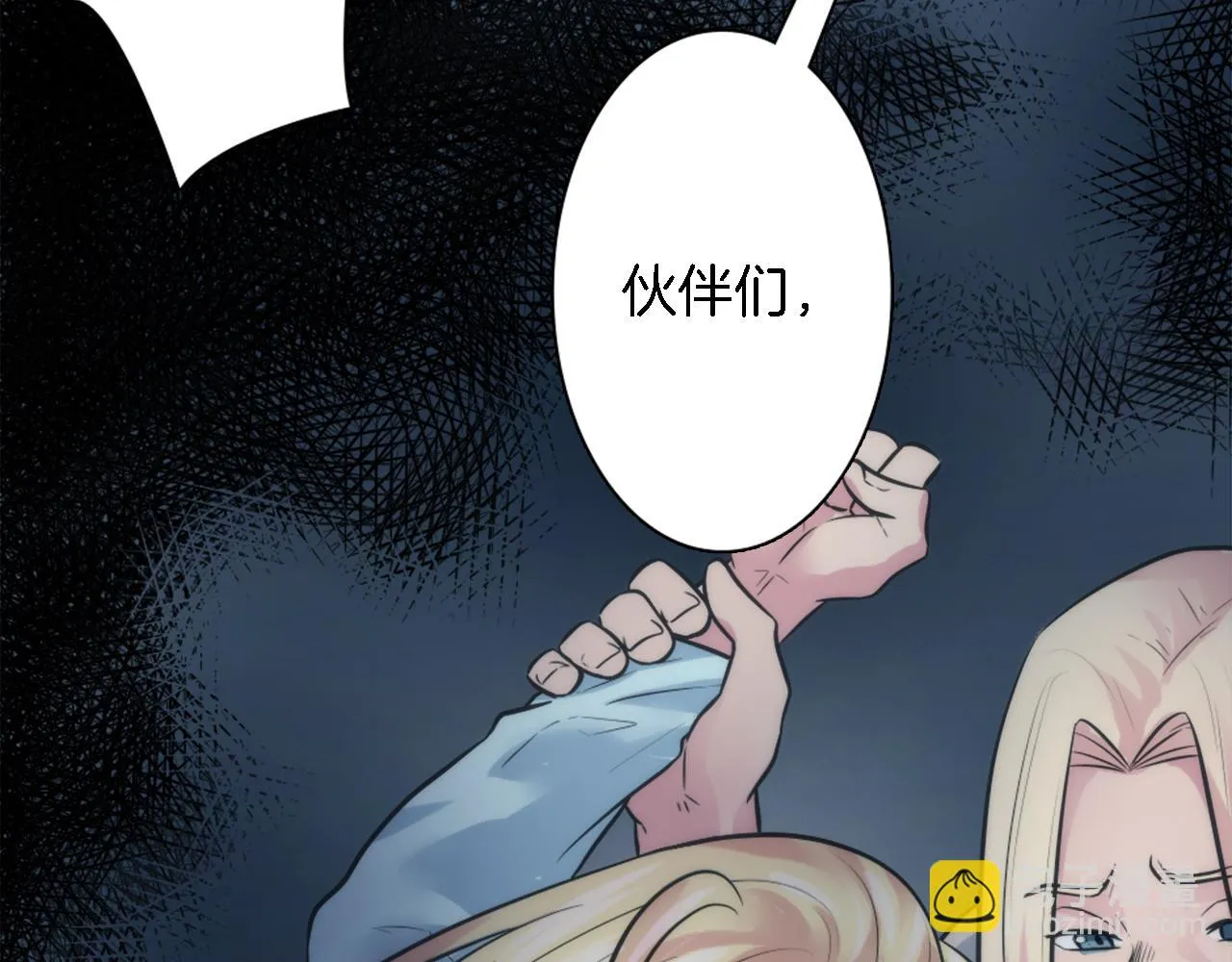 第22话 终于自由了 第95页