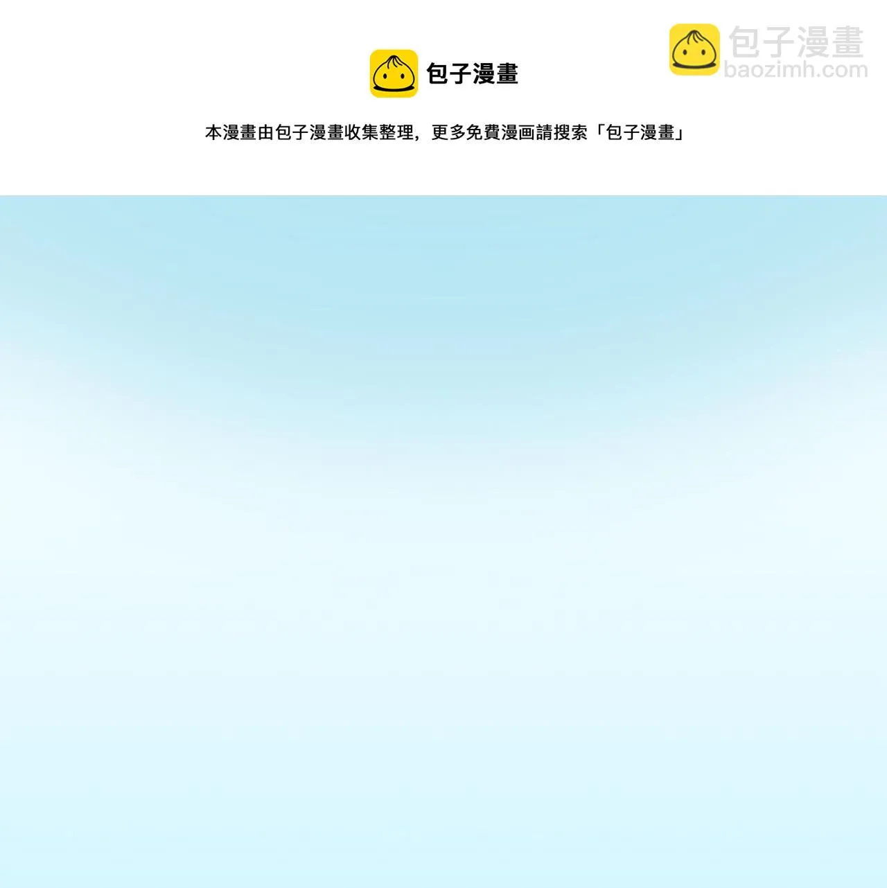 第22话 终于自由了 第99页