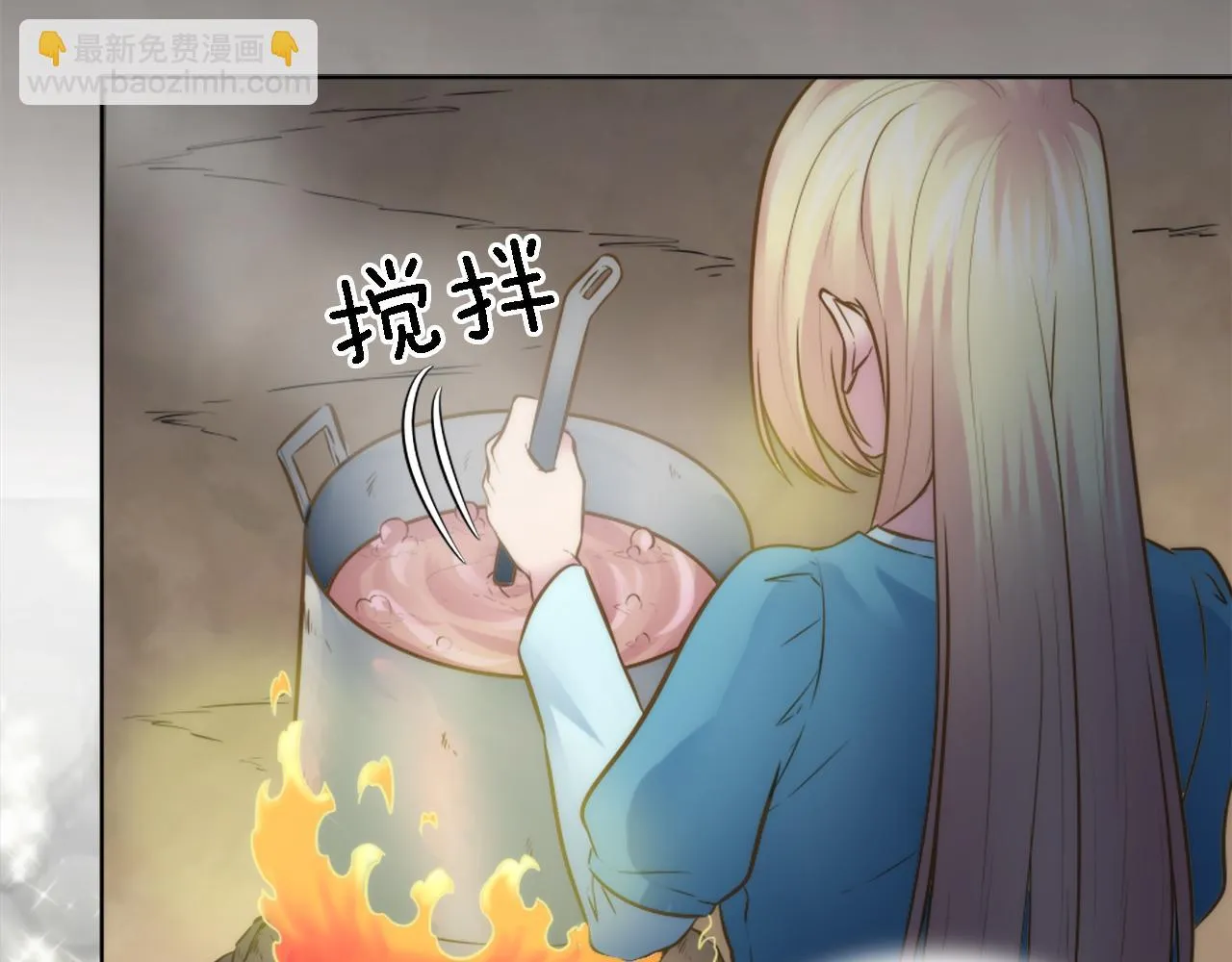 第21话 快喝汤吧！ 第7页