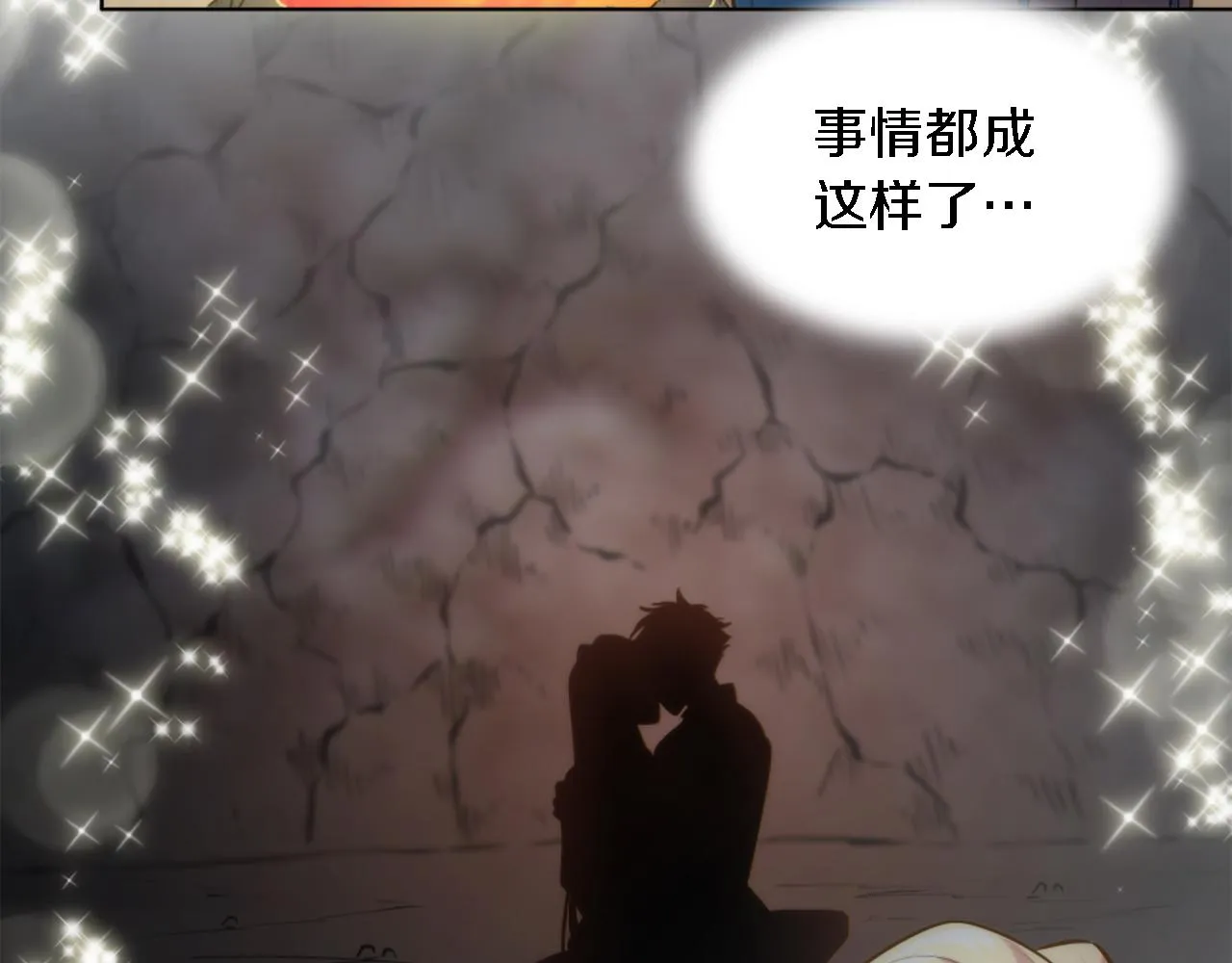 第21话 快喝汤吧！ 第8页