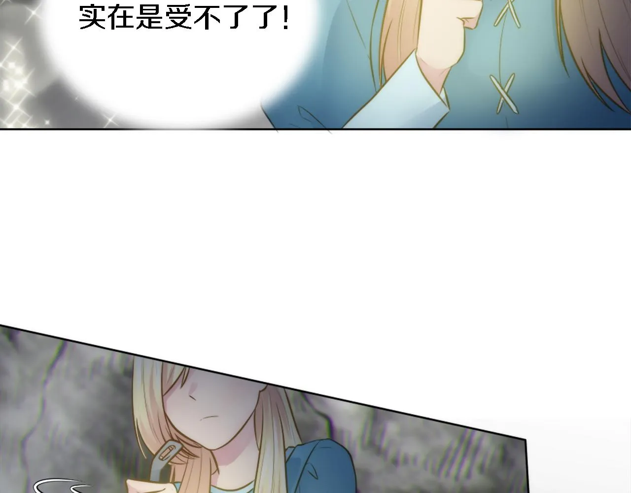 第21话 快喝汤吧！ 第10页