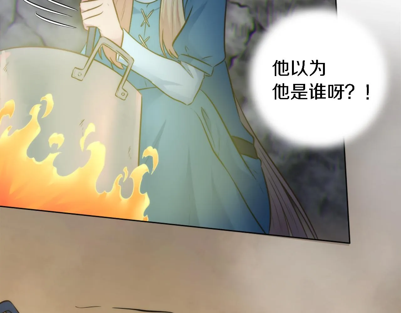 第21话 快喝汤吧！ 第11页