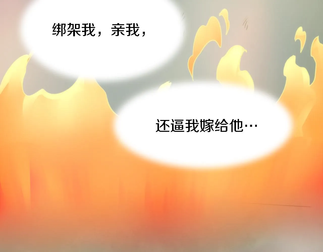 第21话 快喝汤吧！ 第14页
