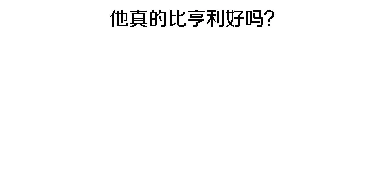 第21话 快喝汤吧！ 第17页