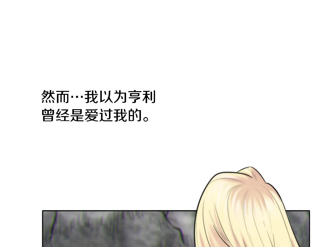 第21话 快喝汤吧！ 第18页