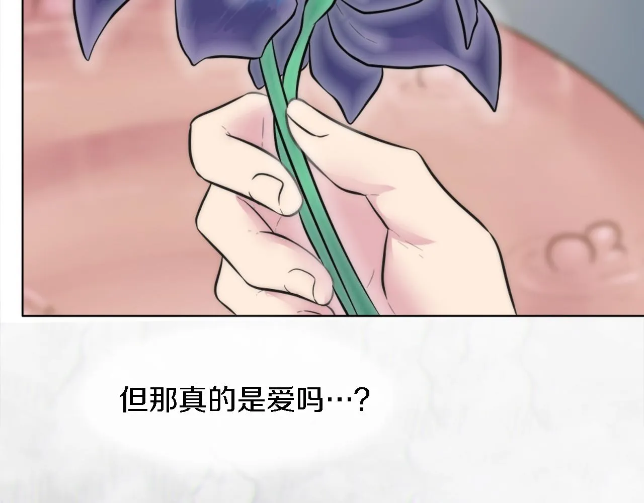 第21话 快喝汤吧！ 第21页