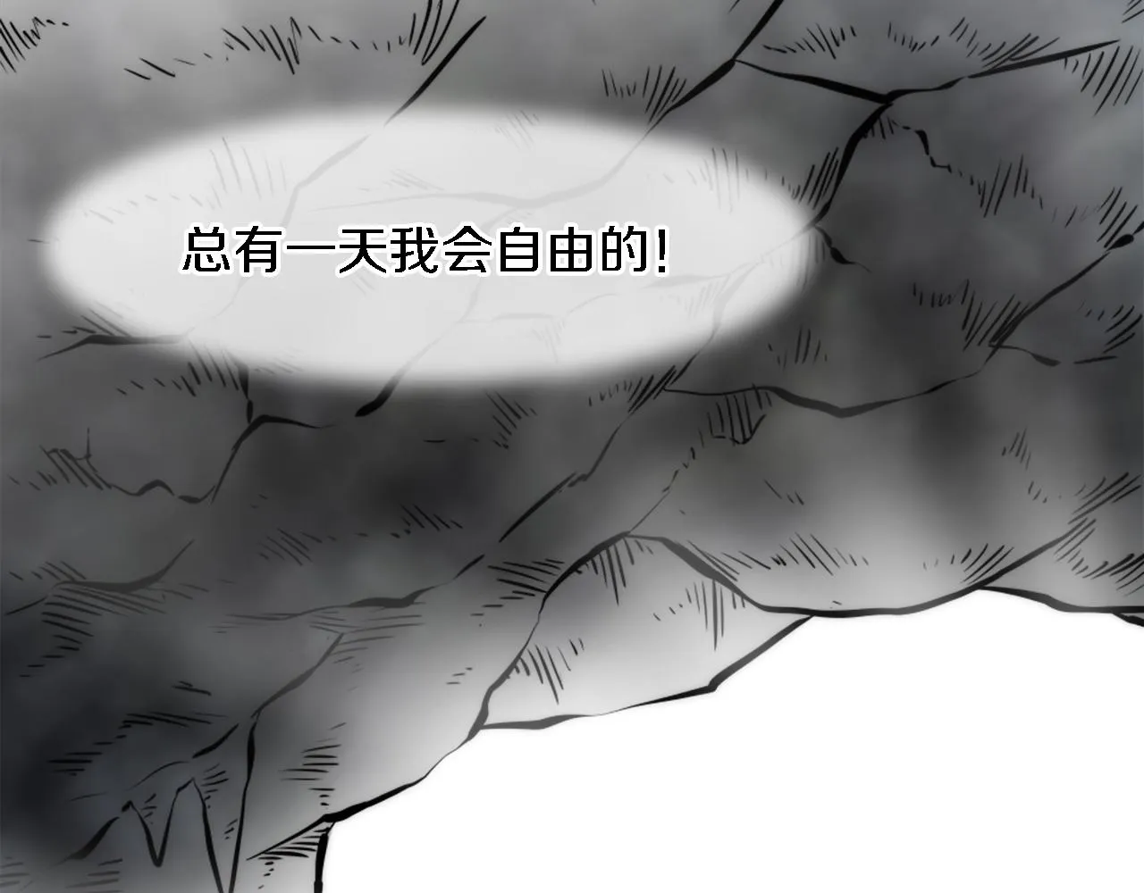 第21话 快喝汤吧！ 第25页