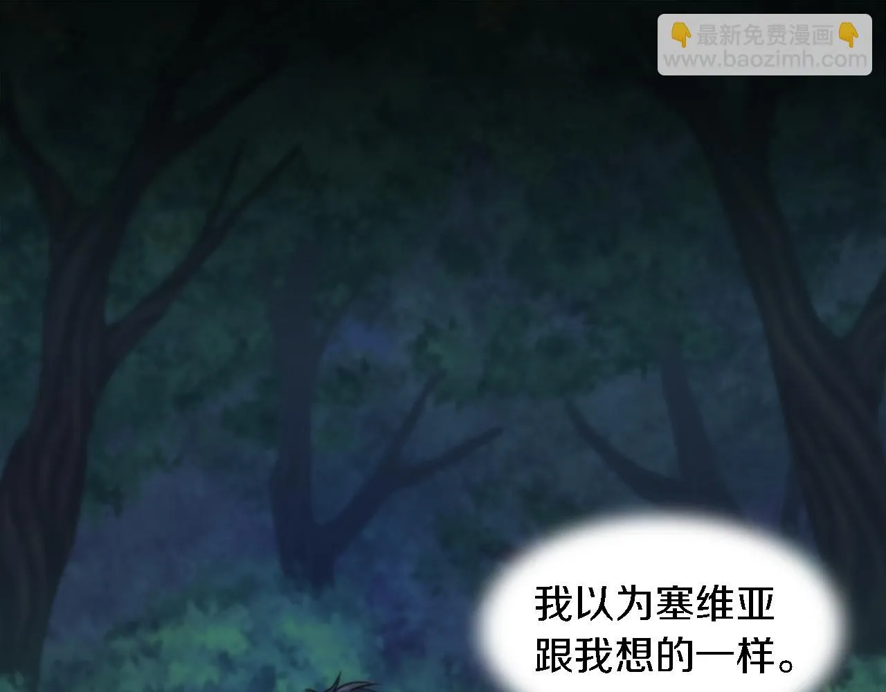第21话 快喝汤吧！ 第28页