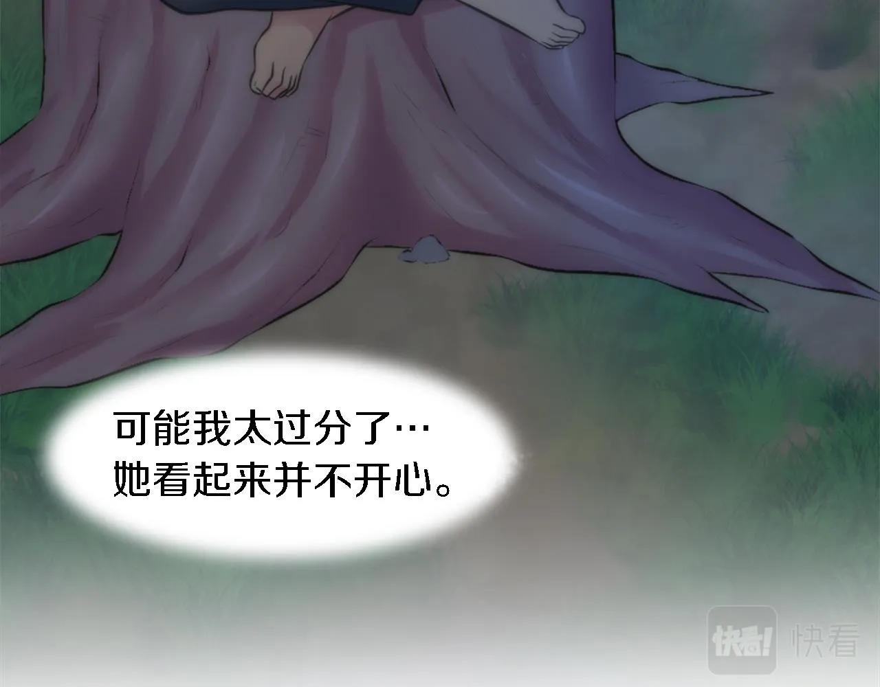 第21话 快喝汤吧！ 第30页