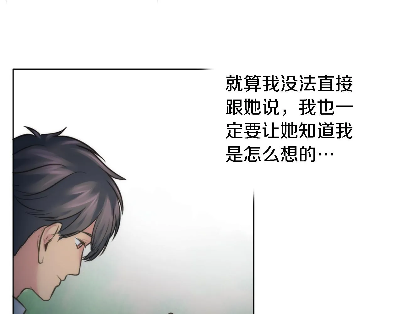 第21话 快喝汤吧！ 第46页