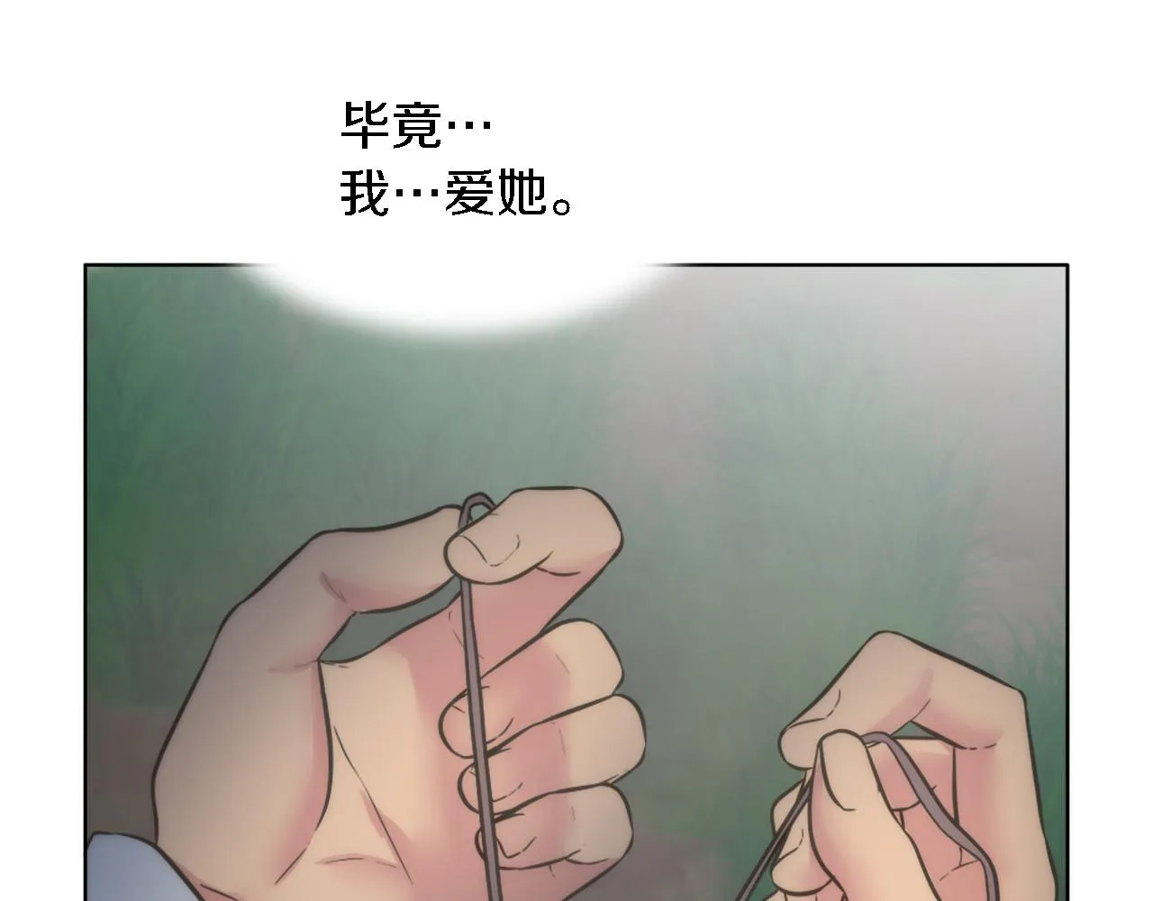 第21话 快喝汤吧！ 第48页