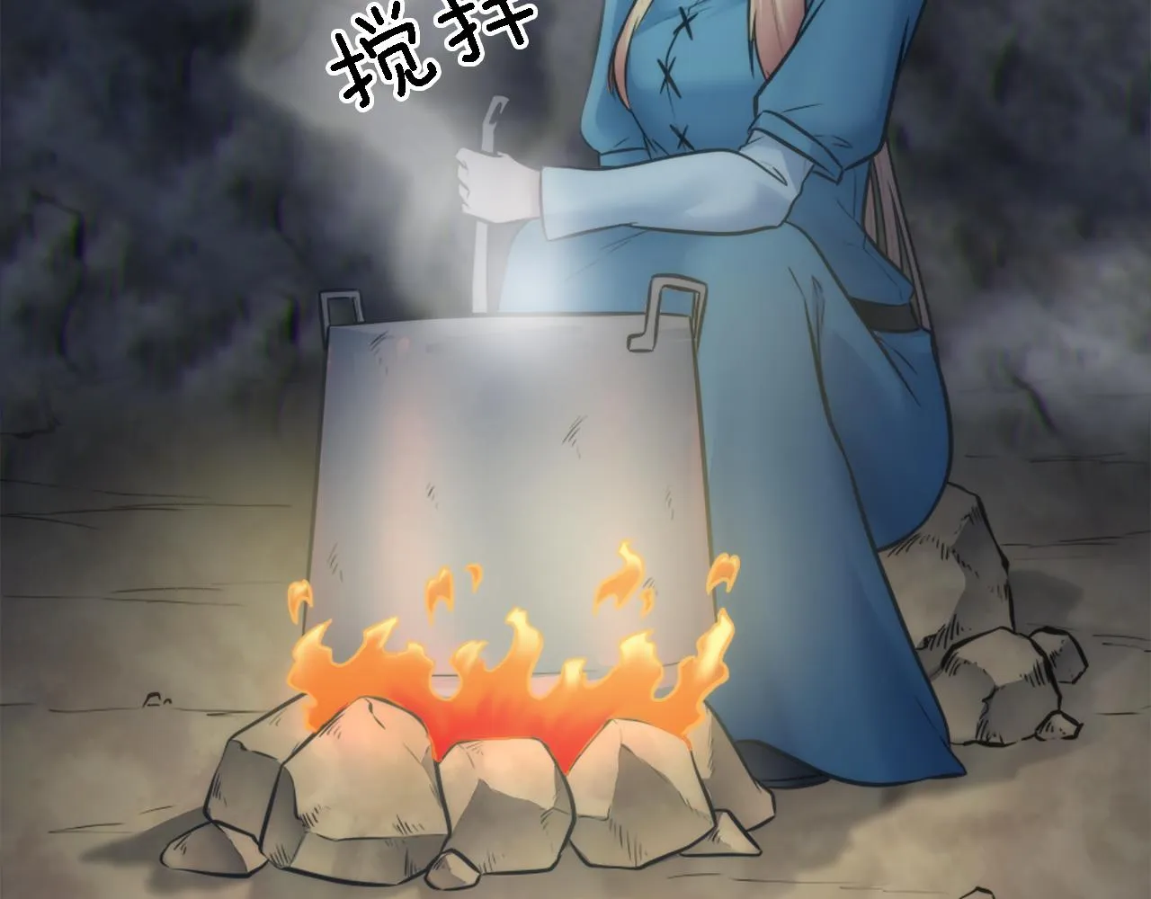 第21话 快喝汤吧！ 第54页