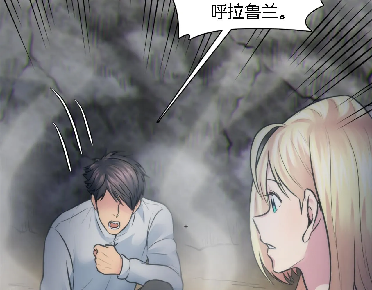 第21话 快喝汤吧！ 第60页