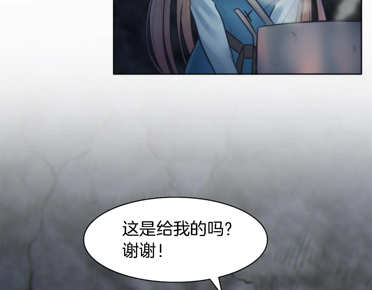 第21话 快喝汤吧！ 第66页