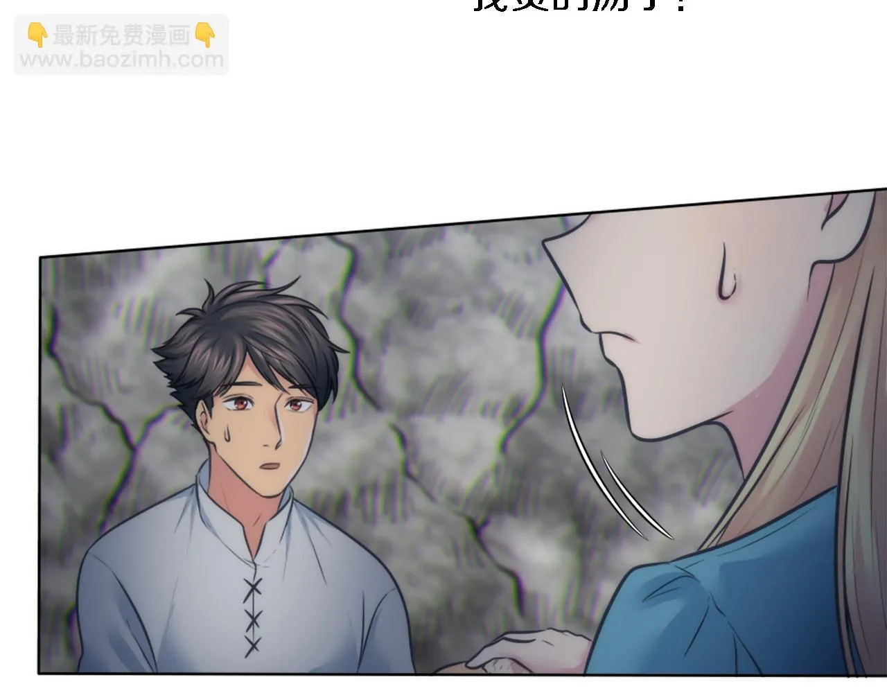 第21话 快喝汤吧！ 第69页