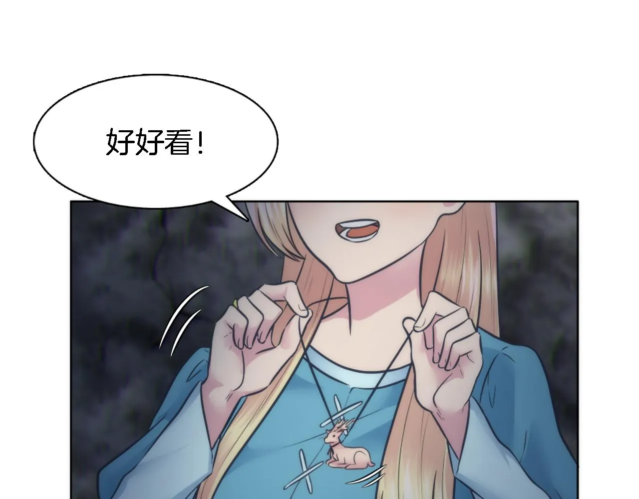 第21话 快喝汤吧！ 第70页