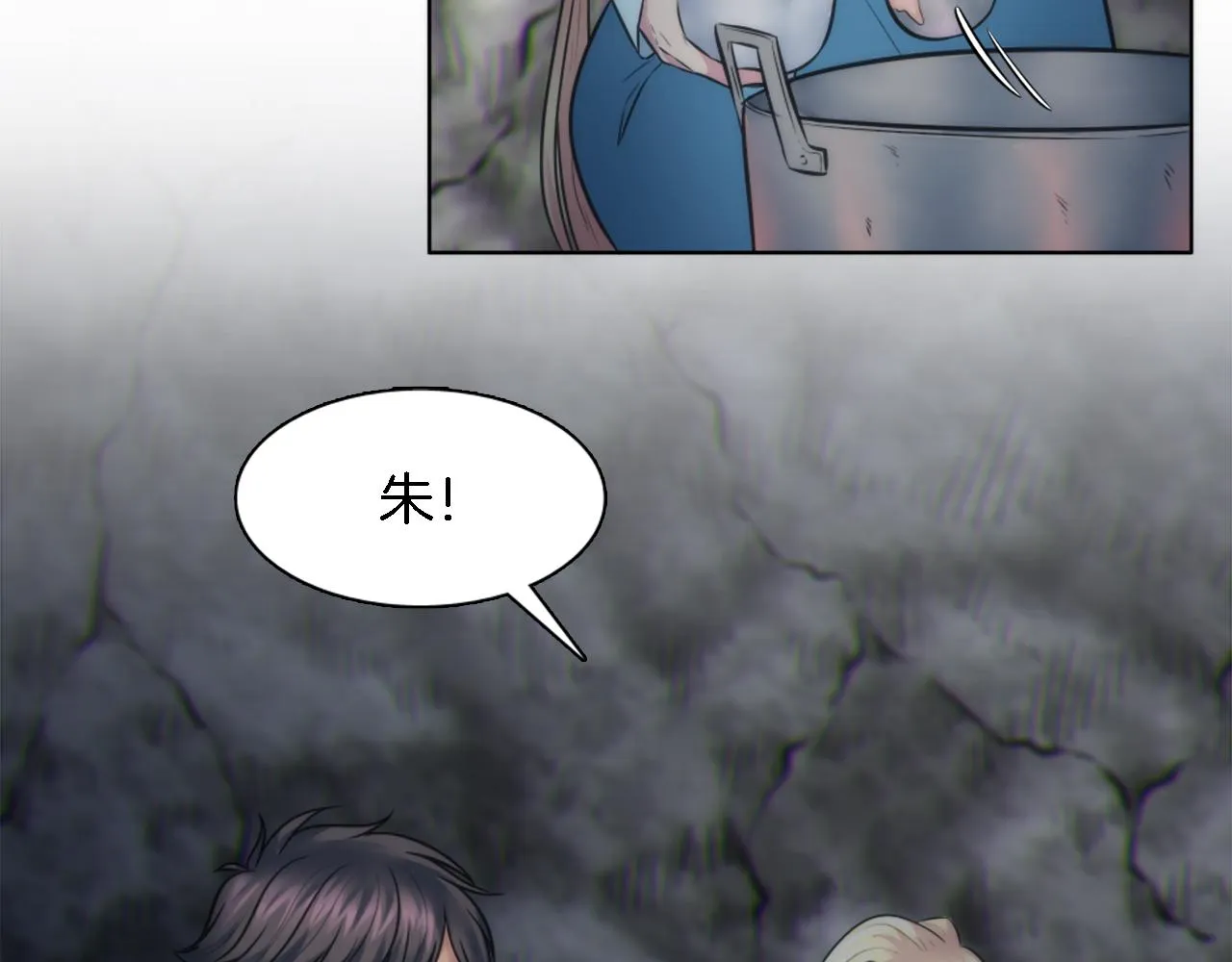 第21话 快喝汤吧！ 第74页