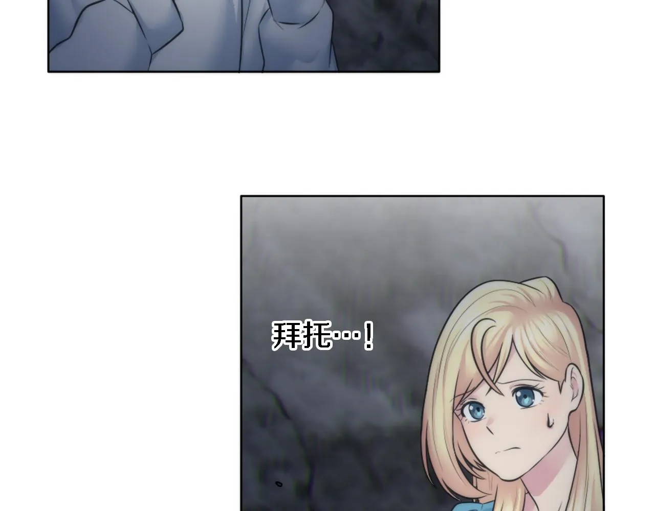 第21话 快喝汤吧！ 第77页