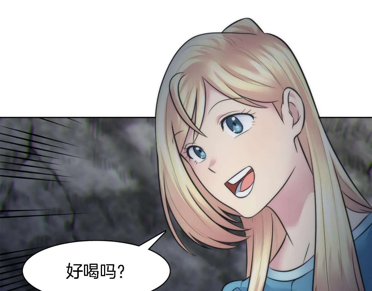 第21话 快喝汤吧！ 第83页