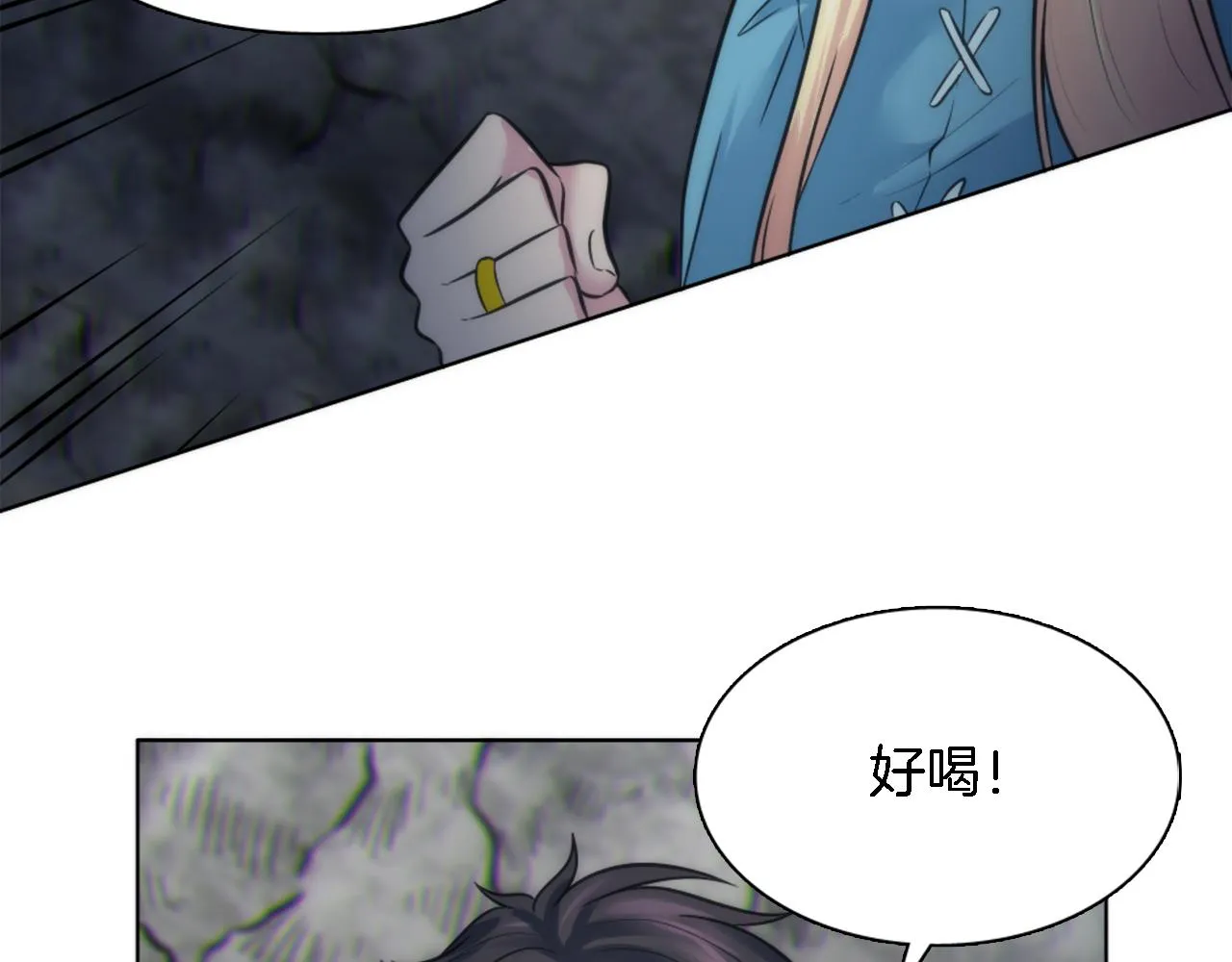 第21话 快喝汤吧！ 第84页