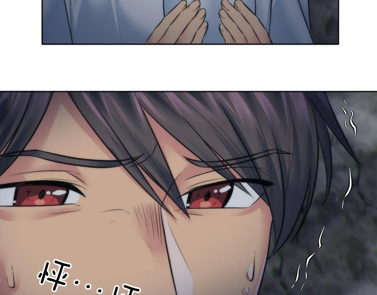 第21话 快喝汤吧！ 第86页