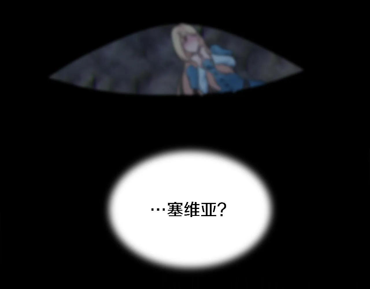 第21话 快喝汤吧！ 第89页