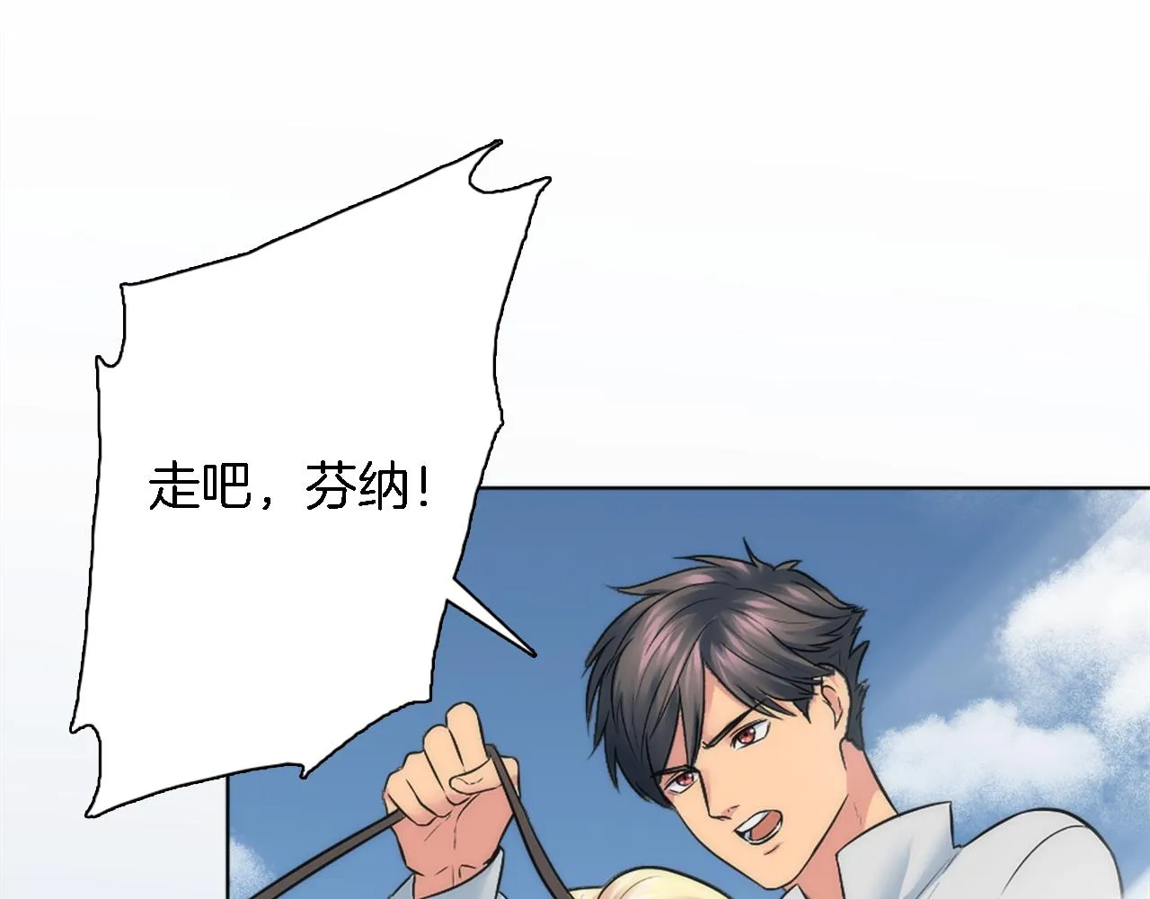 第19话 我会向她证明的！ 第37页