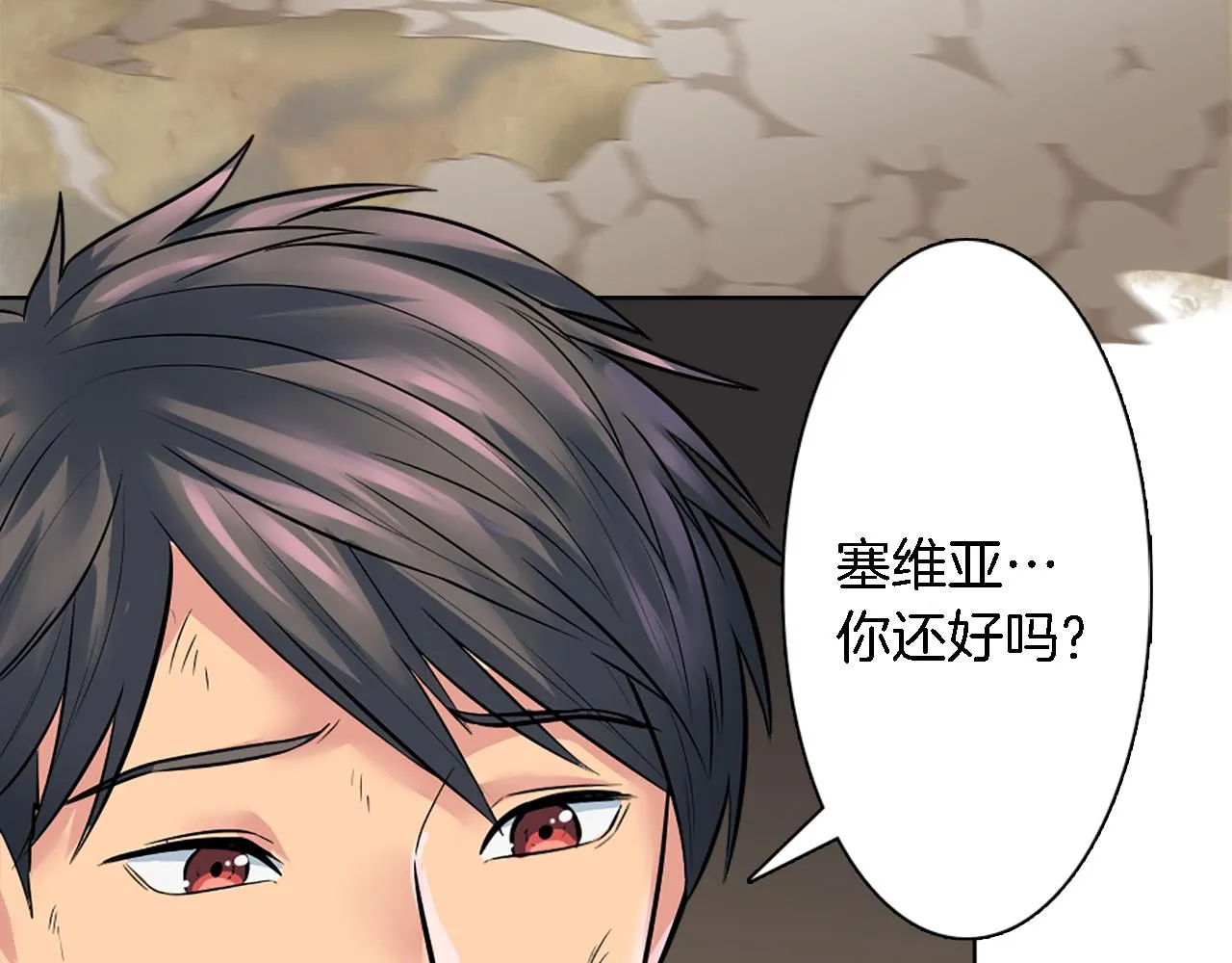 第19话 我会向她证明的！ 第54页