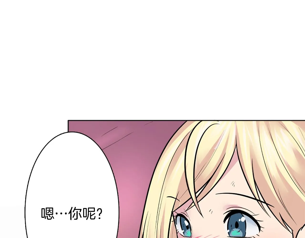 第19话 我会向她证明的！ 第56页